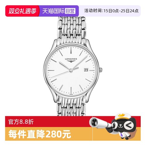 瑞士浪琴石英钢带时尚简约手表