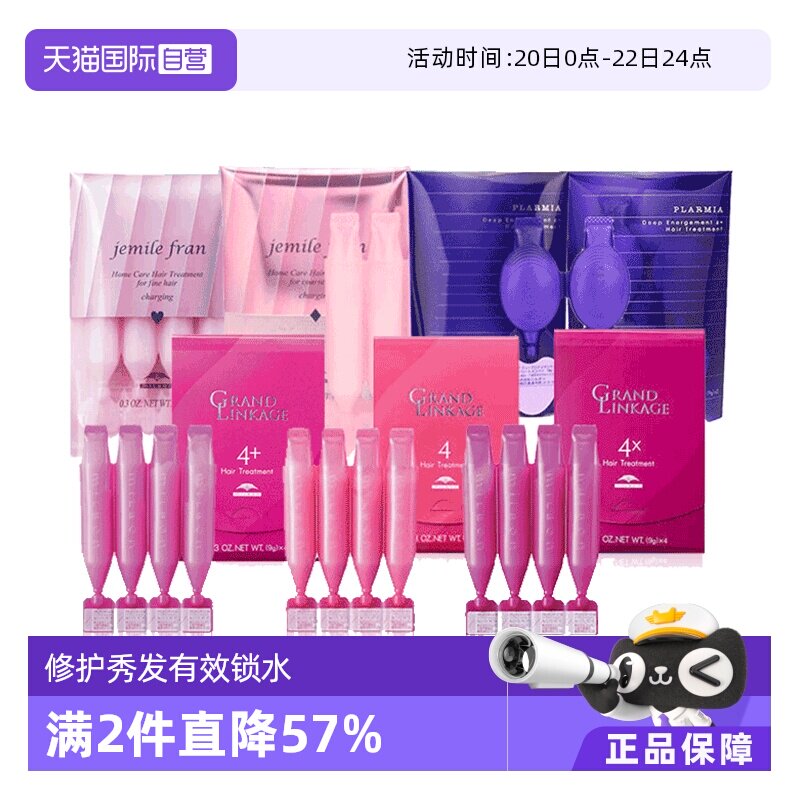 【自营】Milbon玫丽盼前男友发膜9g*4仅紫色为9g*2滋养护理修护 - 淘宝联盟商品
