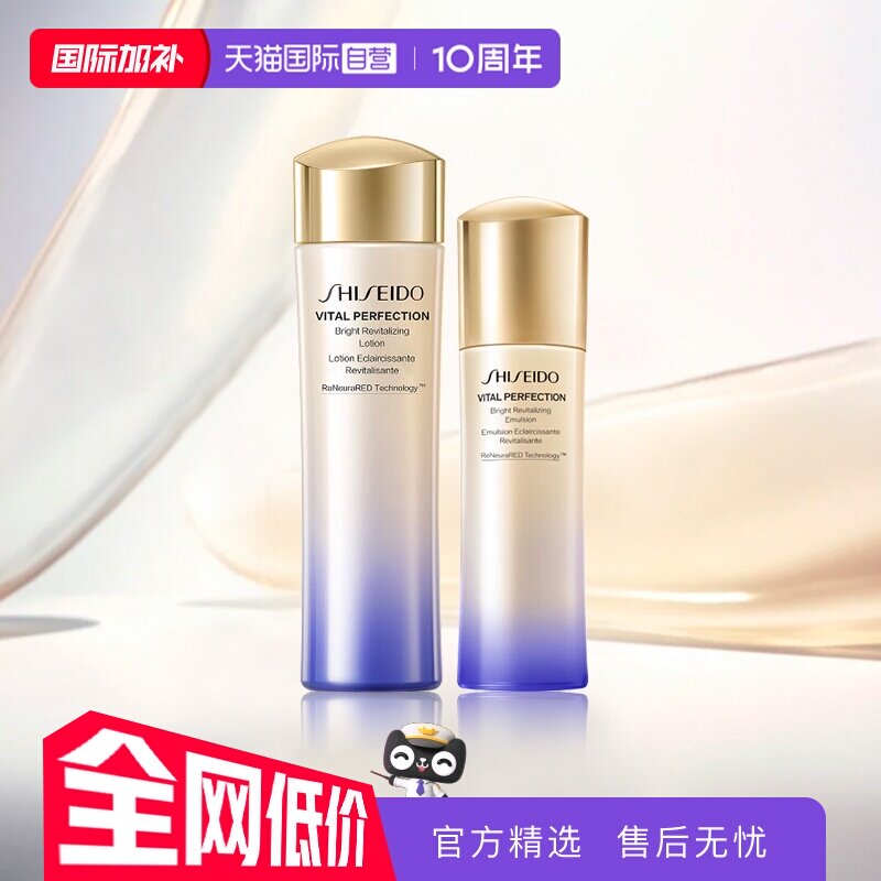 悦薇水乳150ml100ml滋闰板 269元 - 86线报