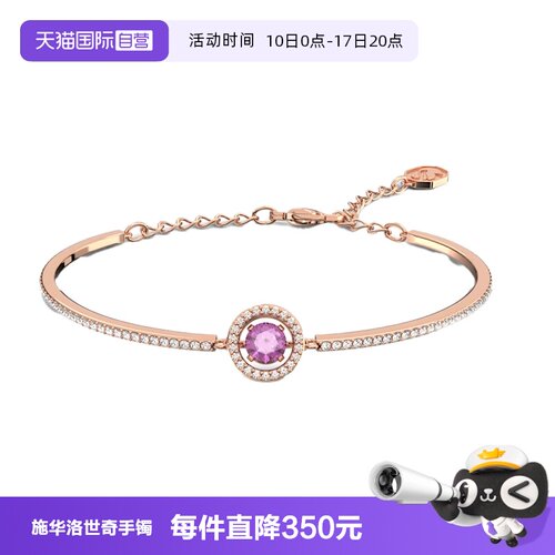 Swarovski/施华洛世奇女士手镯