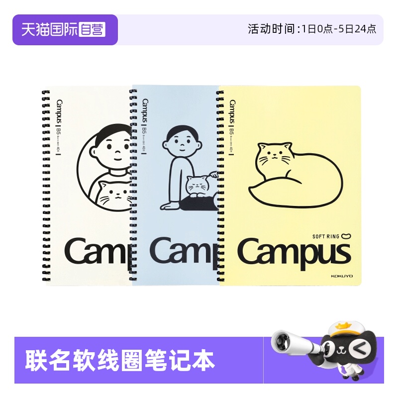 【自营】日本kokuyo国誉Noritake联名软线圈笔记本跨页书写不易硌手本子课堂练习作业本日记本横线本子