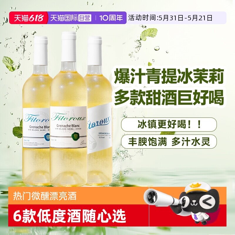 【自营】进口半甜白葡萄酒莫斯卡托起泡酒女士微醺果酒气泡酒