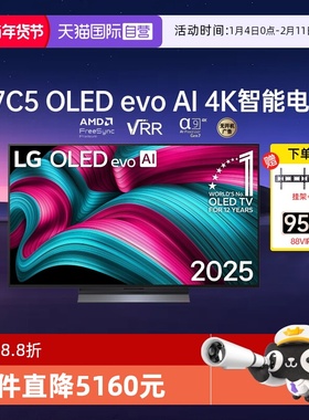 【自营】LG OLED77C5 77英寸144Hz高刷游戏4K超高清全面屏电视