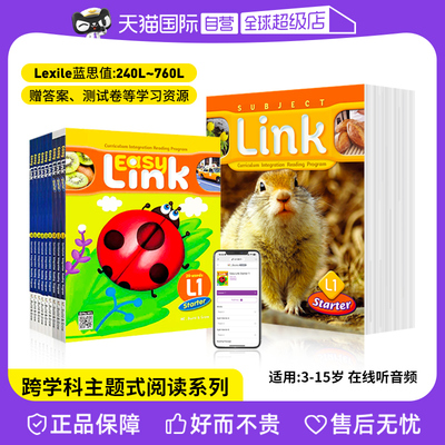 InsightLink少儿英语跨学科阅读