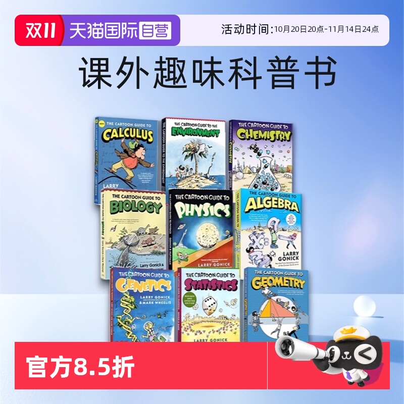 【自营】爆笑科学漫画 英文原版 The Cartoon Guide to Physics Chemistry Biology 统计/生物/环境/遗传学/化学/几何学/微积分