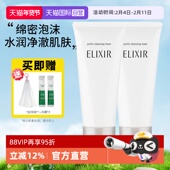Elixir 自营 怡丽丝尔纯肌净澈洁面膏清爽深层清洁肌肤洗面奶