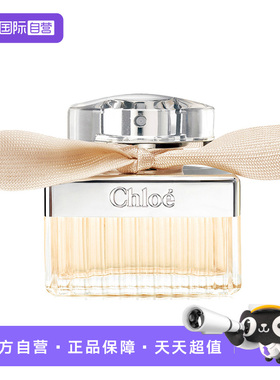 【自营】Chloe/蔻依同名肉丝带香水女士香水清新花香调玫瑰花香