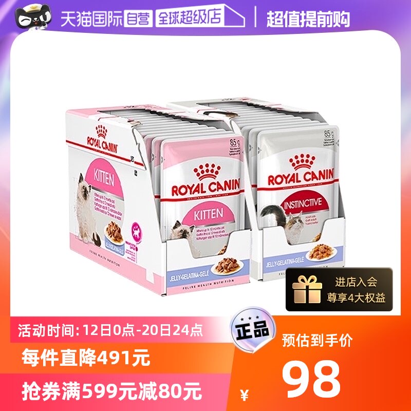 【自营】皇家奶糕罐头猫罐成猫幼猫全价12包湿粮营养猫咪零食主食怎么样,好用不?