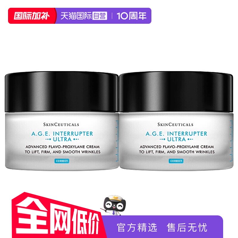 【自营】SKINCEUTICALS/修丽可AGE面霜30%玻色因溶液淡纹48ml*2