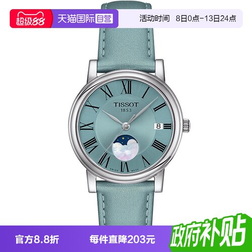 自营瑞士石英表Tissot