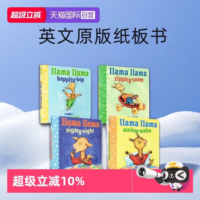 英文原版羊驼拉玛情绪引导