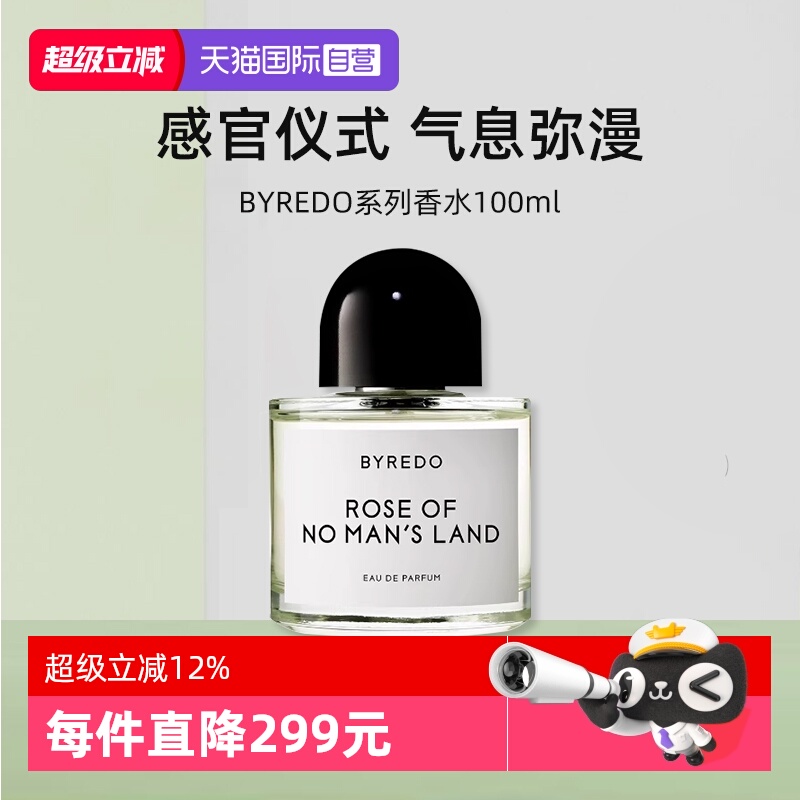 BYREDO柏芮朵无人区玫瑰香水
