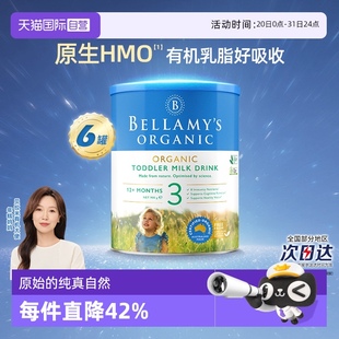 澳洲進口貝拉米經典 HMO有機嬰幼兒配方牛奶粉3段900g 6罐 自營