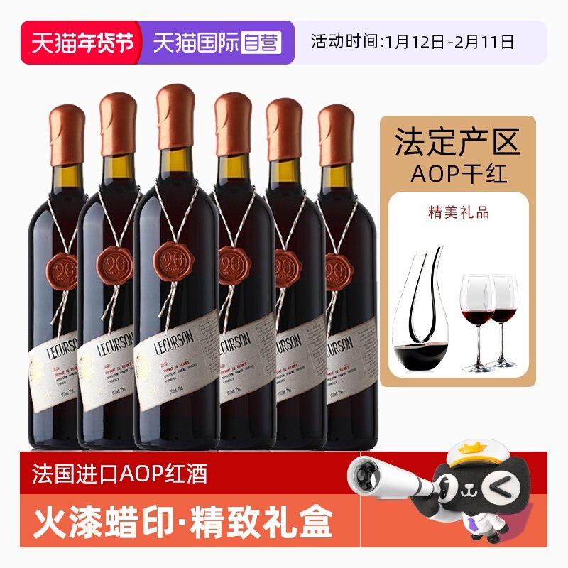 【自营】法国进口红酒整箱15度老藤AOP干红葡萄酒官方正品礼盒装,酒类,干红静态葡萄酒,淘宝优惠券,粉丝福利购,淘宝优惠卷