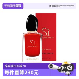 【自营】GIORGIO ARMANI/阿玛尼迷情挚爱女士香水 花果香调