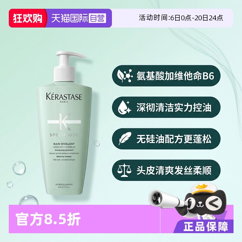 【自营】卡诗洗发水双重功能500ml去油蓬松洗发露无硅油控油清洁