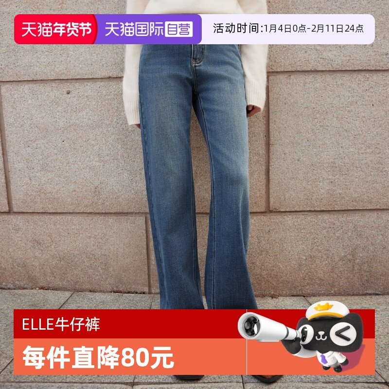 【自营】ELLE法式复古通勤水洗牛仔裤女2025冬新款通勤直筒长裤子,女装/女士精品,牛仔裤,淘宝优惠券,粉丝福利购,淘宝优惠卷