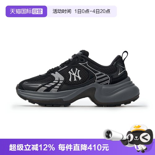【自营】MLB 女款百搭网面拼接厚底增高时尚休闲老爹鞋3ASHW045N