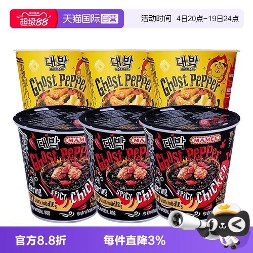 马来西亚进口妈咪鬼椒面