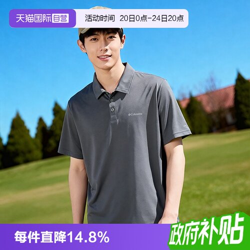 【自营】哥伦比亚短袖男装新款健身运动半袖吸湿速干POLO衫AJ3614