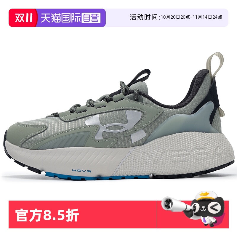 【自营】UA安德玛男鞋女鞋时尚舒适透气潮流跑步运动鞋复古休闲鞋