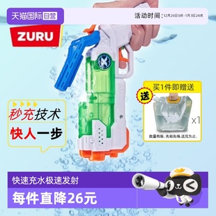 ZURU水枪小童低龄高压水枪玩具呲水枪游泳戏水户外水枪 自营