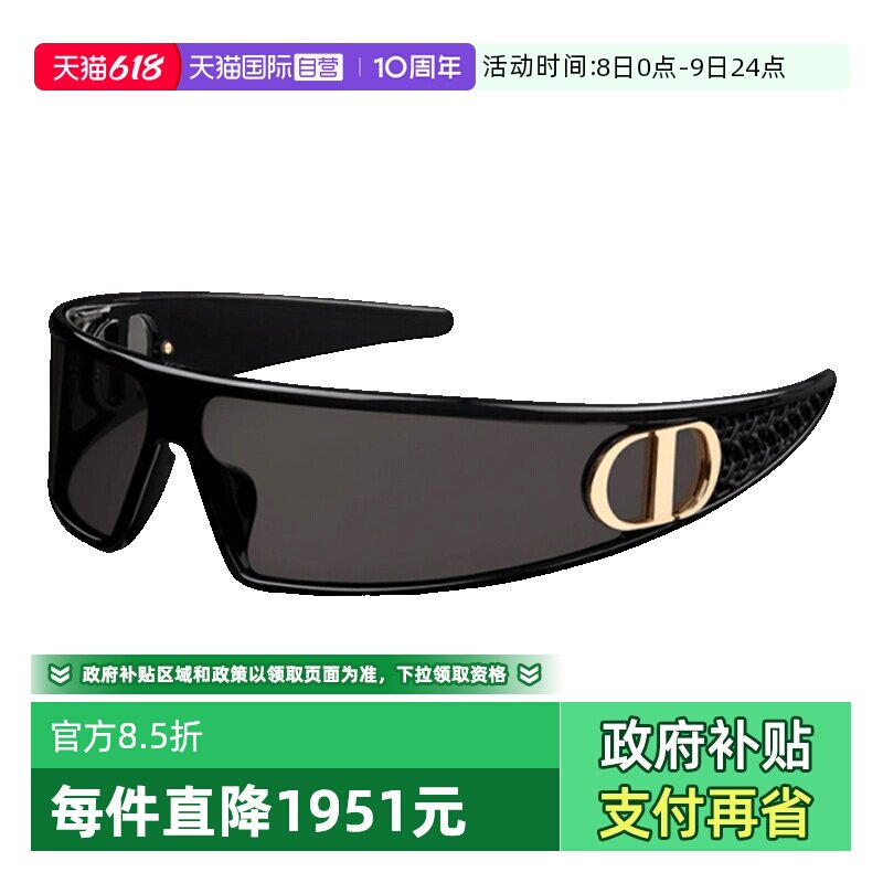 【自营】DIOR迪奥墨镜女VERYDIOR M1U时尚个性面罩发箍式太阳镜