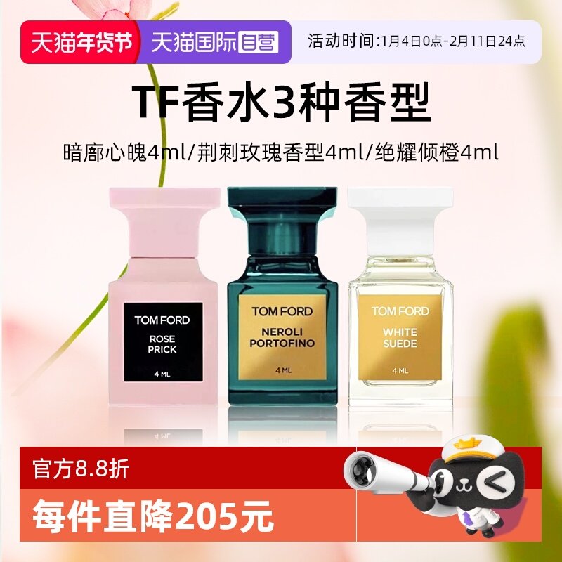 ����Ӫ��Tom Ford/��ķ����Q��С��4ml ������Ȼ���ˮ����õ�� 52.25Ԫ