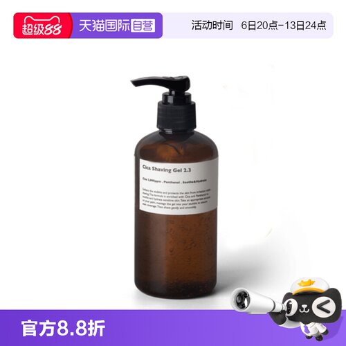 Lazysociety剃须啫喱胡须软化