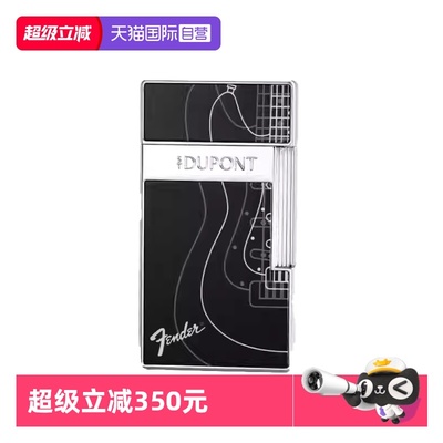 【自营】S.T.Dupont法国都彭Fender联名防风充气都澎打火机