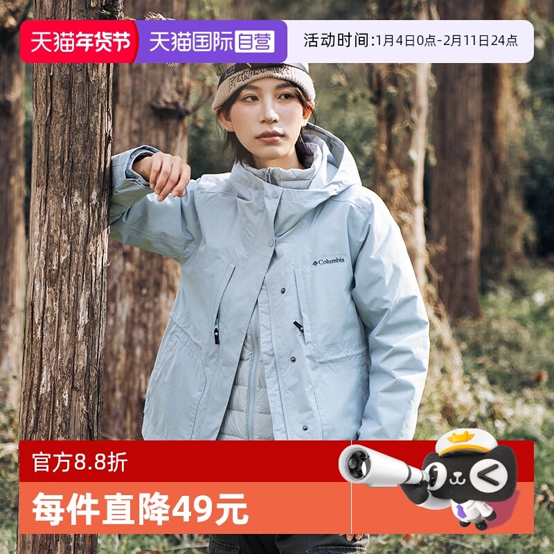 【自营】哥伦比亚冲锋衣女新款羽绒三合一运动服连帽保暖冲锋夹克,户外/登山/野营/旅行用品,户外休闲衣,淘宝优惠券,粉丝福利购,淘宝优惠卷
