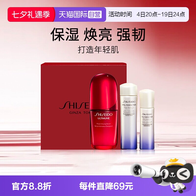 资生堂四代红腰子精华50ml套装
