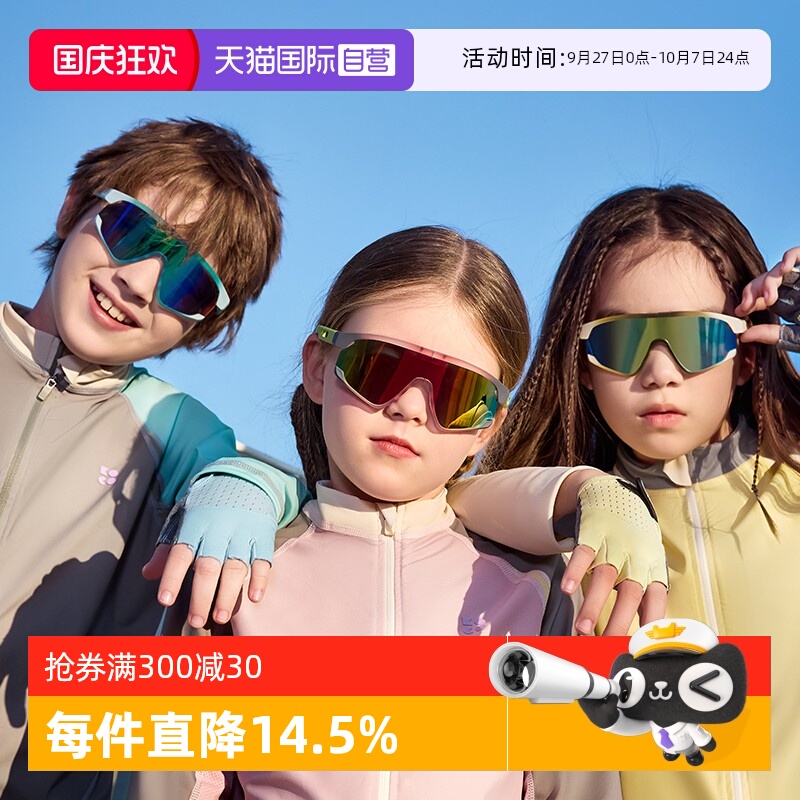 KK树儿童墨镜可折叠护目骑行眼镜