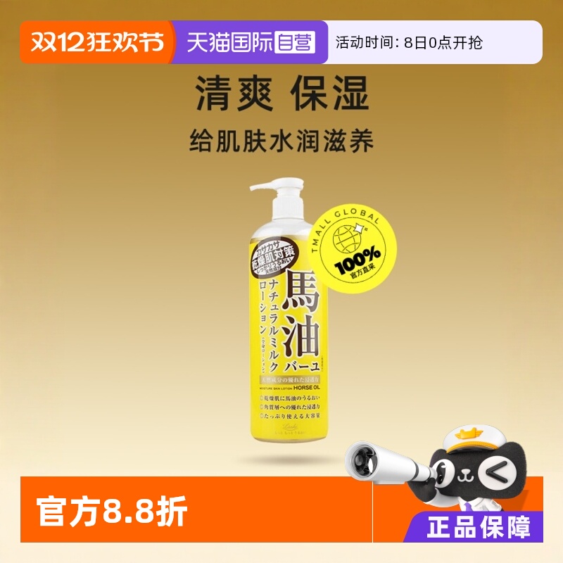 保湿润肤乳COSMETEXROLAND补水