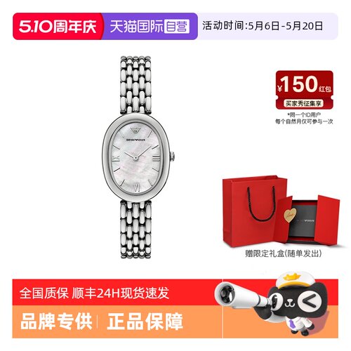 【自营】Armani阿玛尼手表女白月光椭圆时尚气质高级石英AR11706