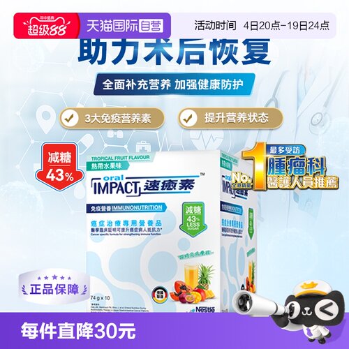 加速伤口恢复 补充营养