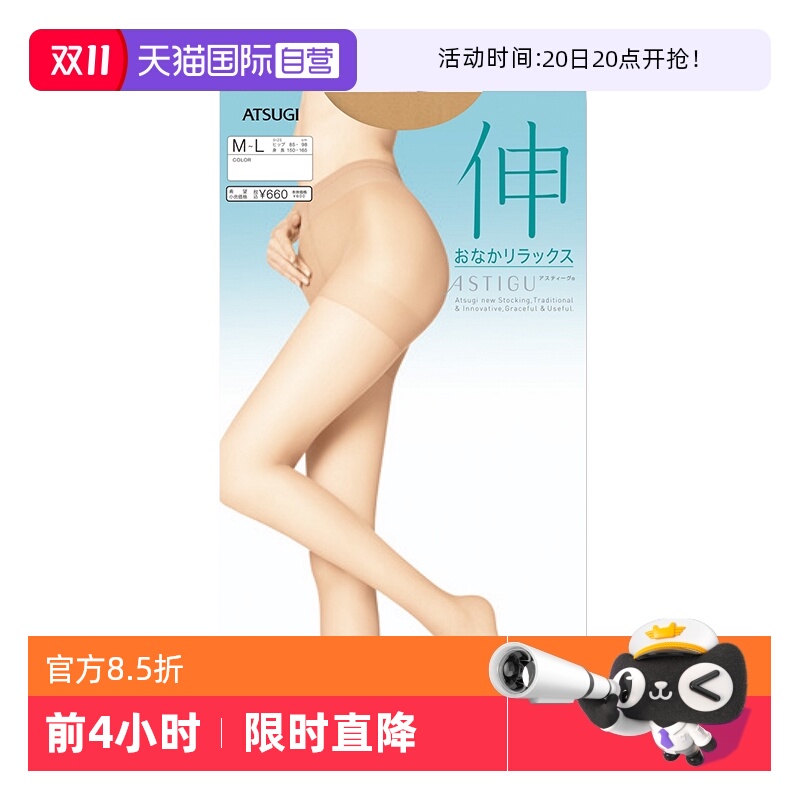 厚木atsugi直营进口薄款连裤袜