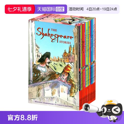 莎士比亚作品全集16册
