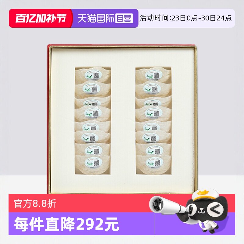 【自营】燕窝干盏印尼马来西亚溯源码孕妇官方正品燕盏新年送礼盒