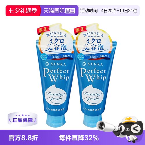 SENKA/珊珂泡沫洁面乳