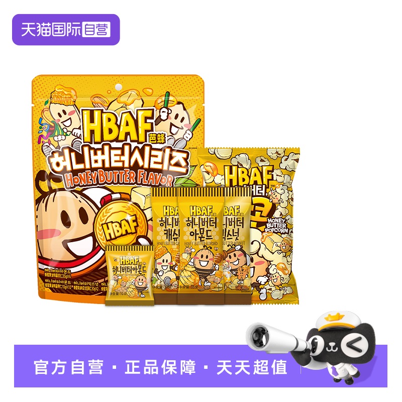 【自营】芭蜂蜂蜜黄油味系列零食礼包520g韩国小吃扁桃仁爆米花