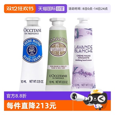 【自营】L'occitane/欧舒丹护手霜乳木果甜扁桃薰衣草润手霜 30ml