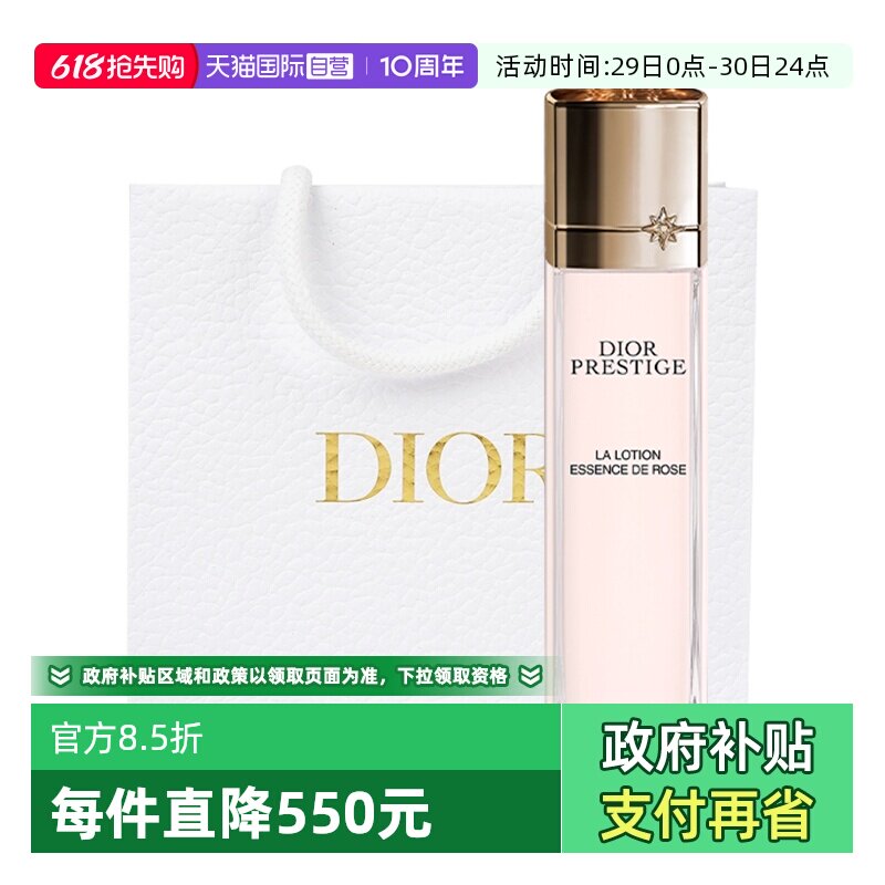 【自营】Dior/迪奥【520礼物】花秘蜜玫瑰精粹燕窝水保湿精华水