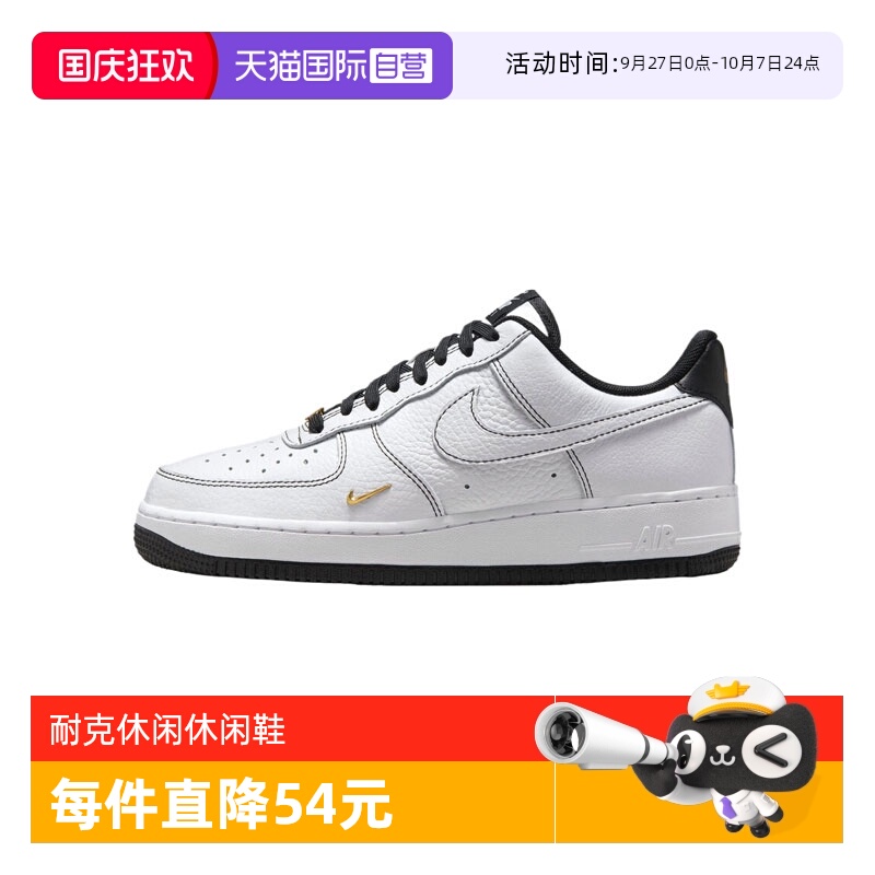 【自营】NIKE耐克空军一号女鞋AF1平板鞋 07百搭小白鞋IB6543-101