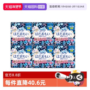 【自营】日本进口尤妮佳/苏菲卫生巾29cm*15片*6包夜用组合囤货装