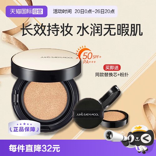 遮瑕保湿控油气垫郑瑄茉