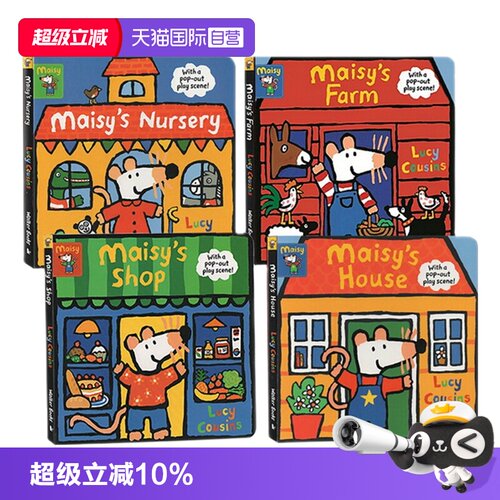 【自营】小鼠波波立体场景系列 Maisy's Nursery/Farm/House/Shop 4册游戏操作纸板书 英文原版启蒙绘本亲子互动 Lucy Cousins