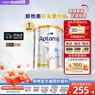 12月900g 澳洲爱他美白金DHA叶黄素较大婴儿配方奶粉2段6 自营