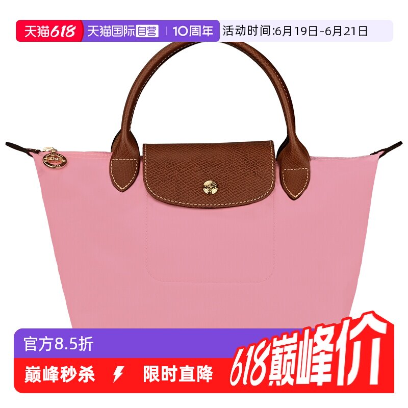 【自营】LONGCHAMP/珑骧迷你斜挎/小号/大号饺子包手提托特包