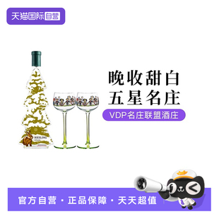 【自营】德国雷兹酒庄圣诞树雷司令晚收甜白葡萄酒500ml+小人杯*2